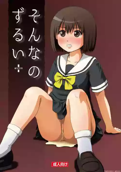 Sonna no Zurui