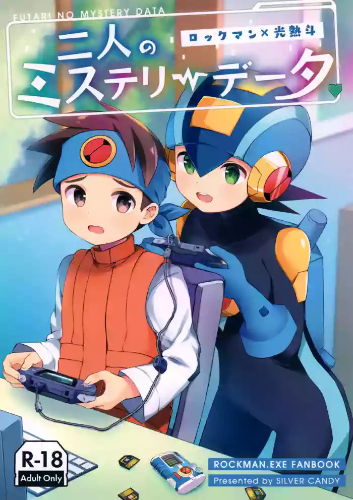 Futari no Mystery Data cover