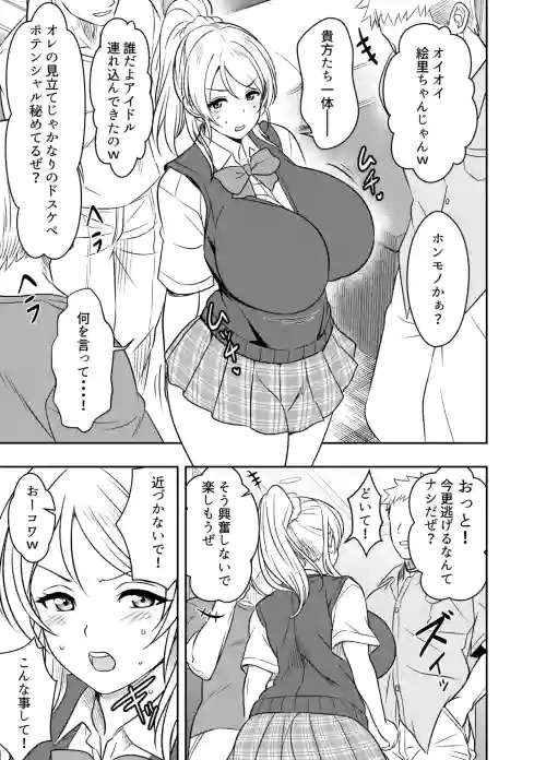 Request Itadaita Mono desu