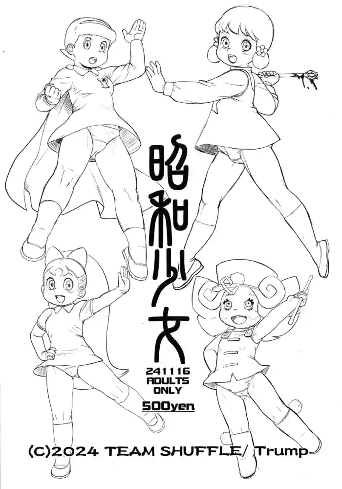 Showa Shojo cover