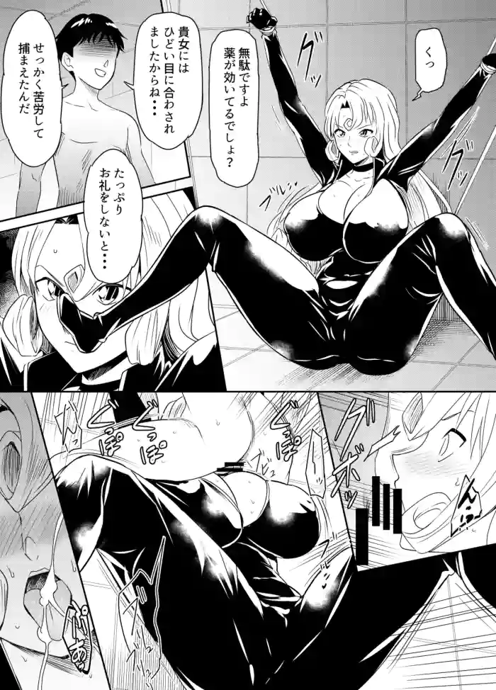 Request Itadaita Mono desu cover