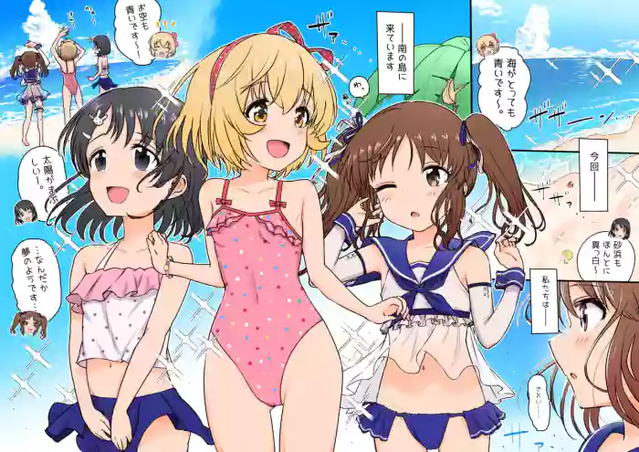 U149 Minami no Shima cover