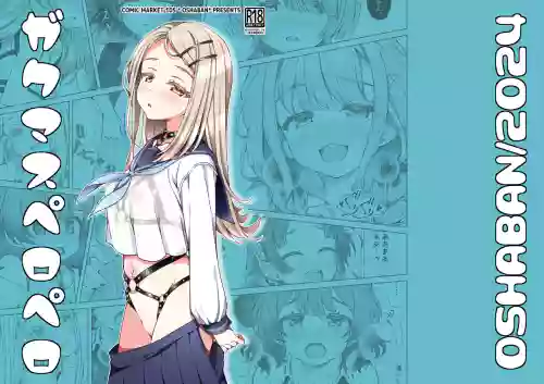 GakuMas Peropero