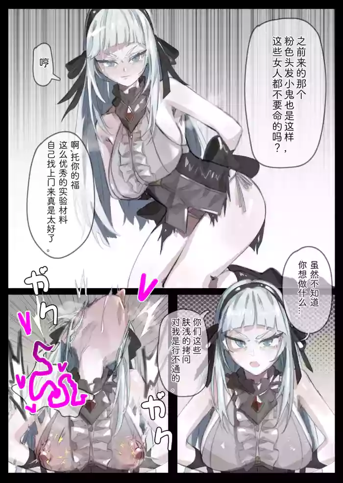 Closers Violet no Jinkaku Haisetsu cover