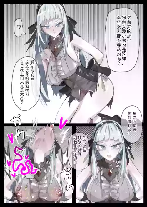Closers Violet no Jinkaku Haisetsu