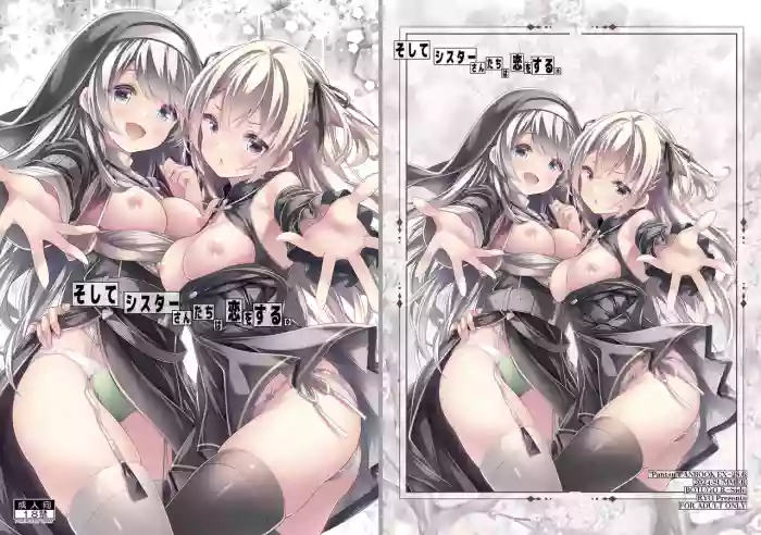 Soshite Sister-san-tachi wa Koi o Suru. cover