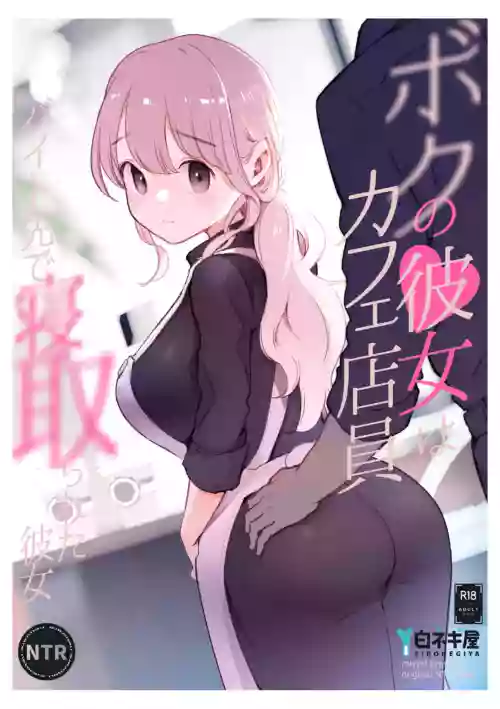 Boku no Kanojo wa Cafe Tenin ~Beit Saki de Netorareta Kanojo~