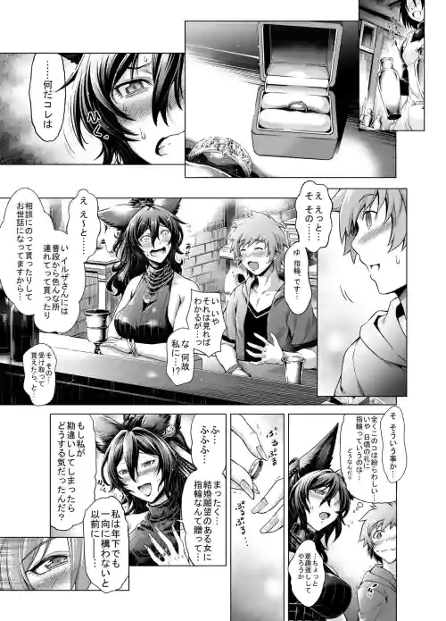 Ilsa-san Manga