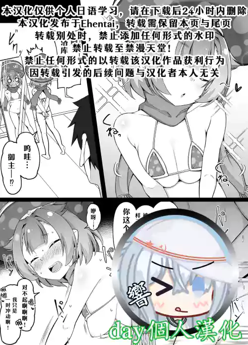 Kotoshi no Mizugiwaku o Hisoka ni Neratte Iru Locusta-chan