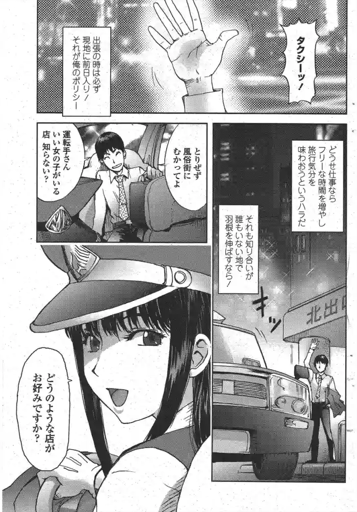 Yotaka Taxi cover