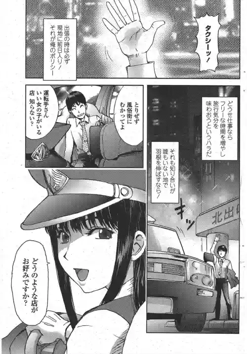 Yotaka Taxi