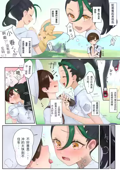 Nemo to Pokemon Shoubu Mae SEX