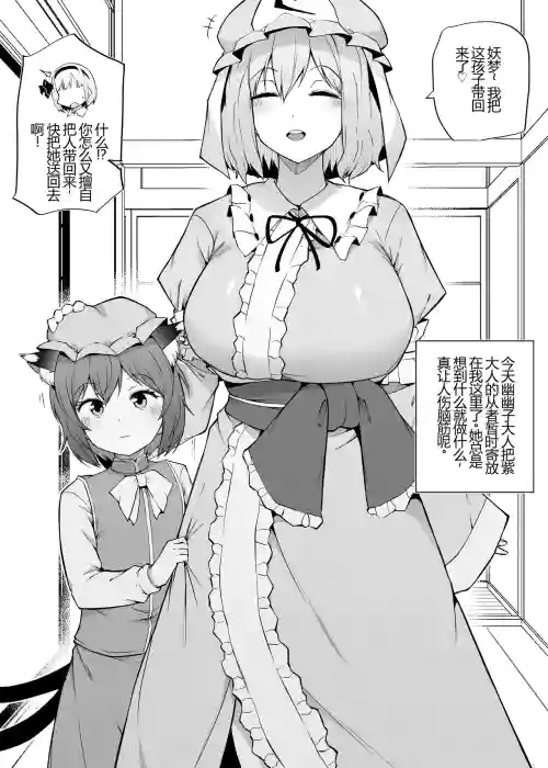 Chen wo azukaru