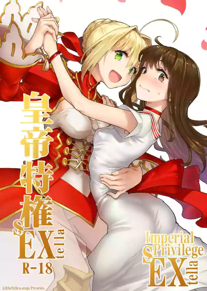Koutei Tokken sEXtella | Imperial Privilege sEXtella cover