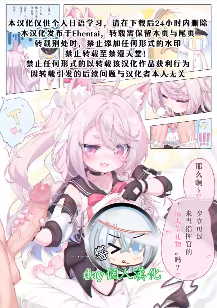 Shikikan no "Valentine Present" cover