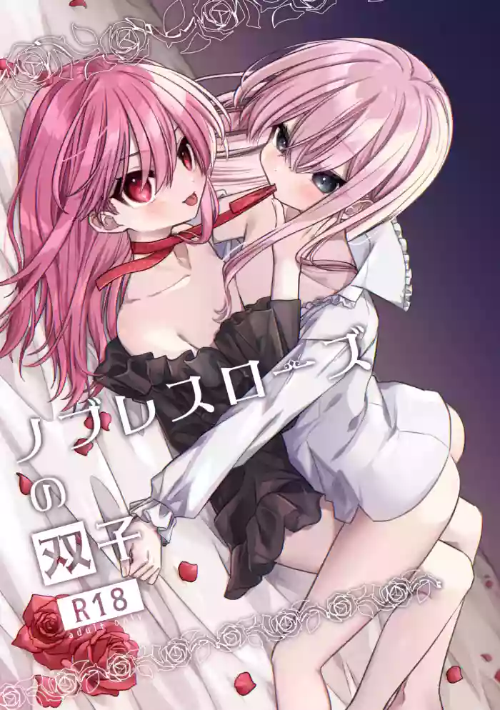 Noblesse Rose no Futago cover