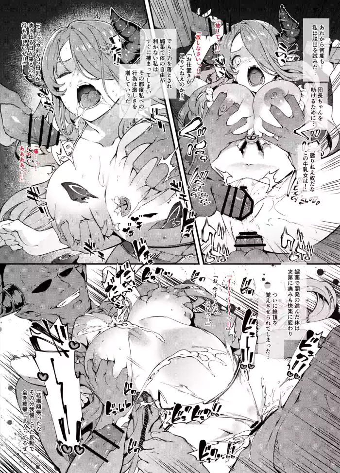 Narmaya-san Haiboku Kouhan cover