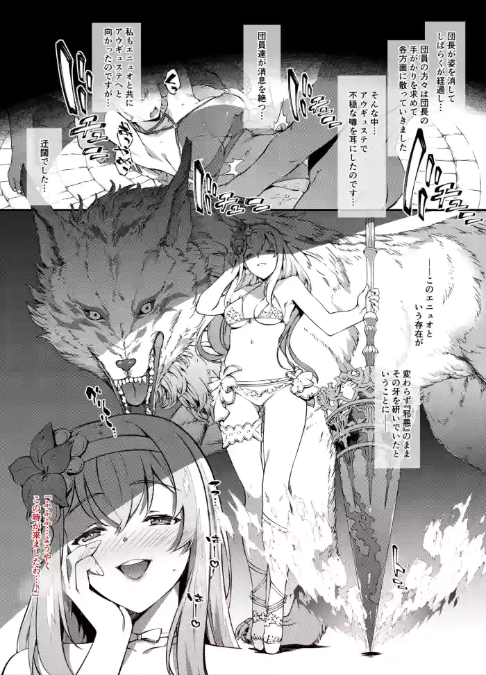 Granblue Athena Haiboku Zenpen cover