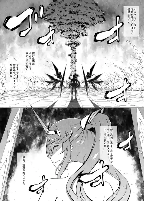Xenoblade 2 Shuumatsu Hen Zenpen