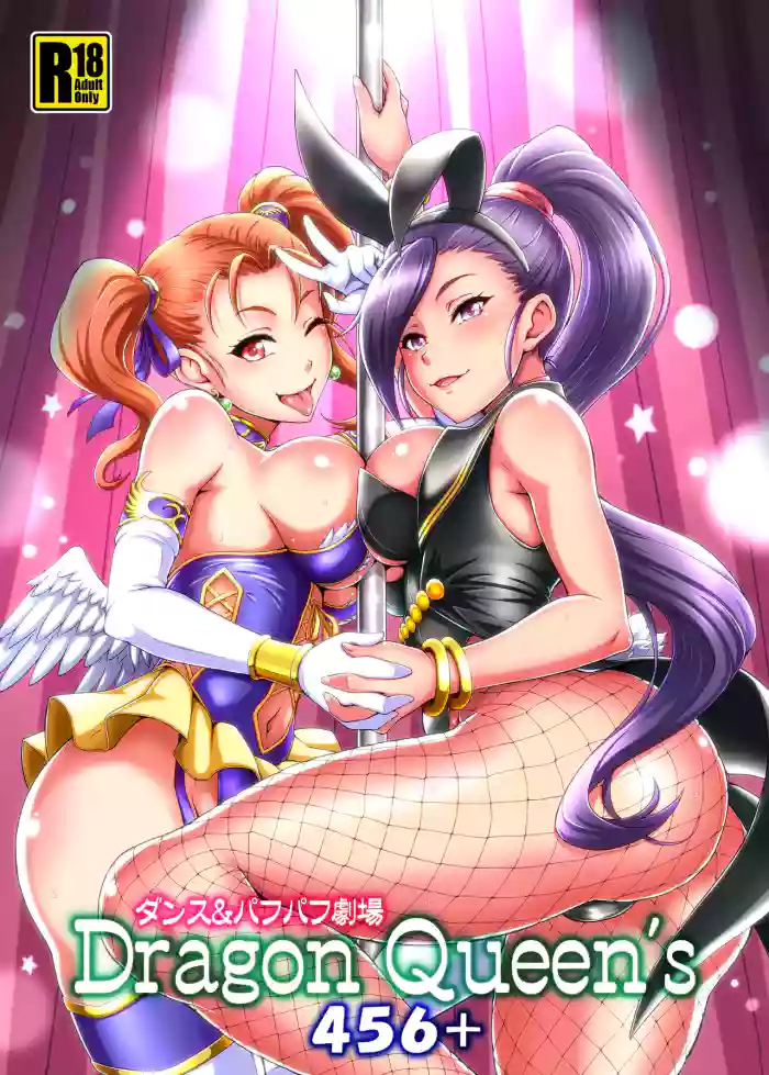 Dragon Queen's 456+ cover