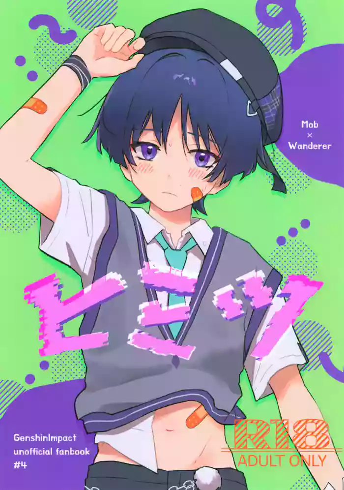 Himitsu cover