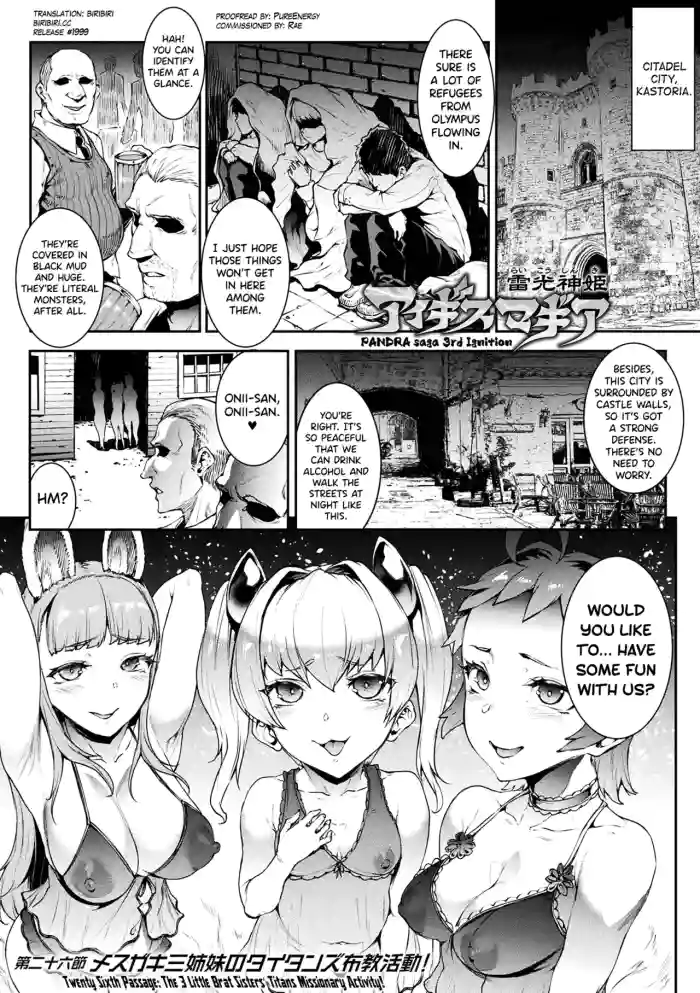 Raikou Shinki Igis Magia IV -PANDRA saga 3rd ignition- Ch.1-5 cover