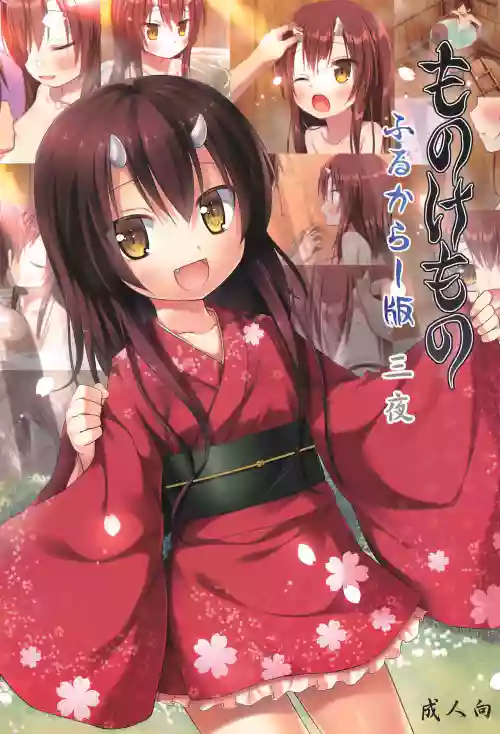 Monokemono Full Color-ban San-ya
