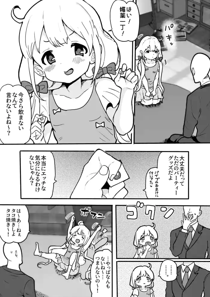 Anzu-chan to Asobi de Biyaku Nondara Taihen na Koto ni Naru Manga cover