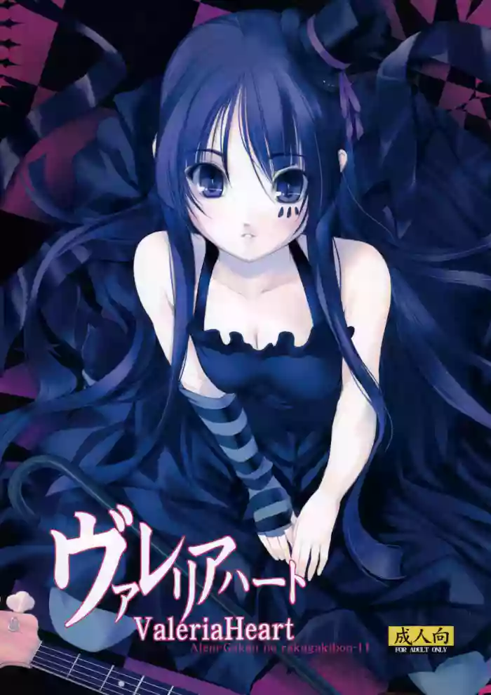 Valeria Heart Alem-Gakan no rakugakibon-11 cover