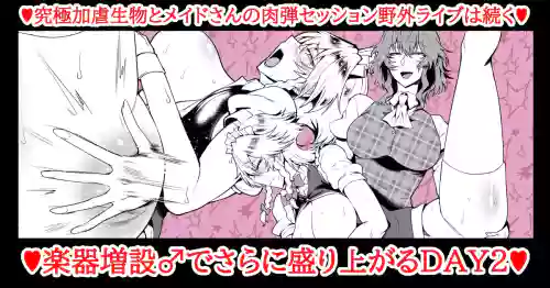 SKEBsスケベ㉓ 東ケツ編その2
