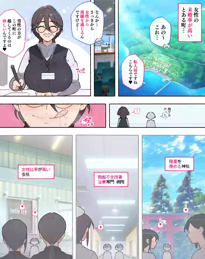 Zoku! Joshou ga H na Omotenashi o Shite Kureru Ryokan! cover