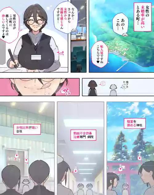 Zoku! Joshou ga H na Omotenashi o Shite Kureru Ryokan!