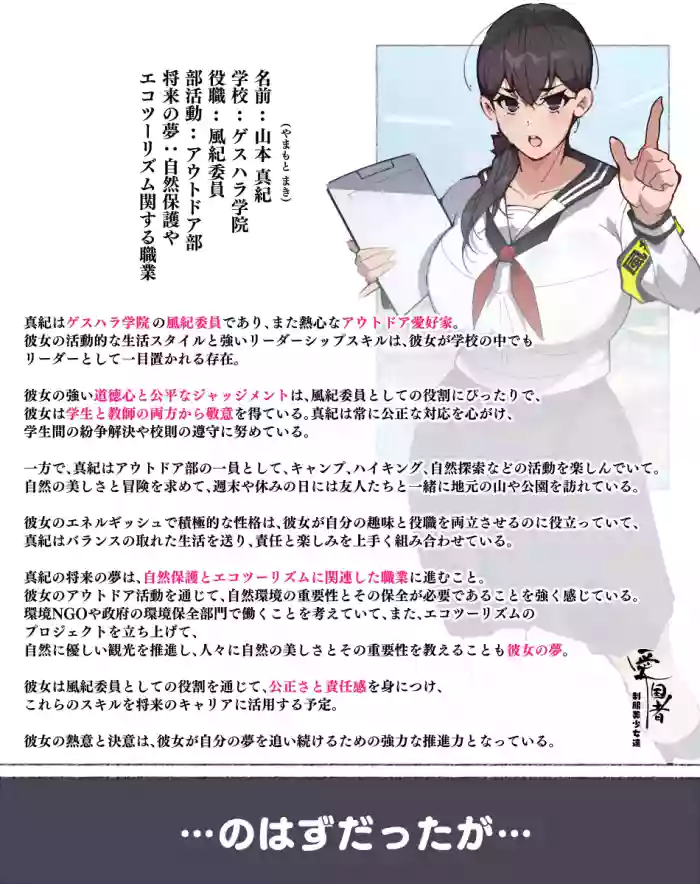 Fuuki Iin-chan Akkenaku Saimin Sareru cover