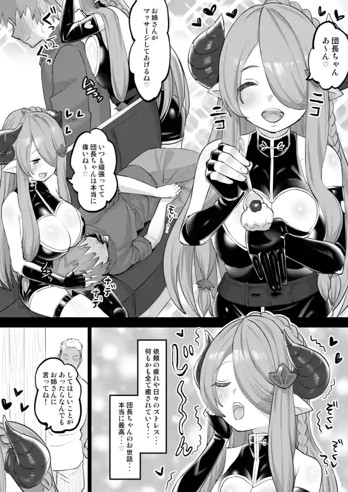 Narmaya-san NTR Manga cover