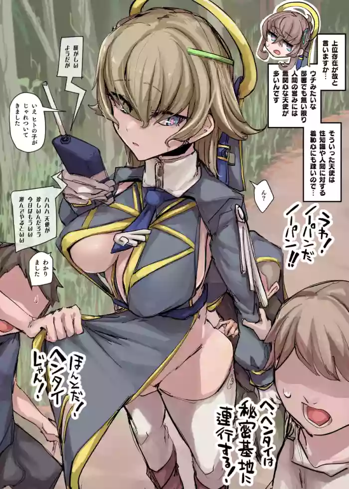 無知天使(♀)おねショタ漫画 cover