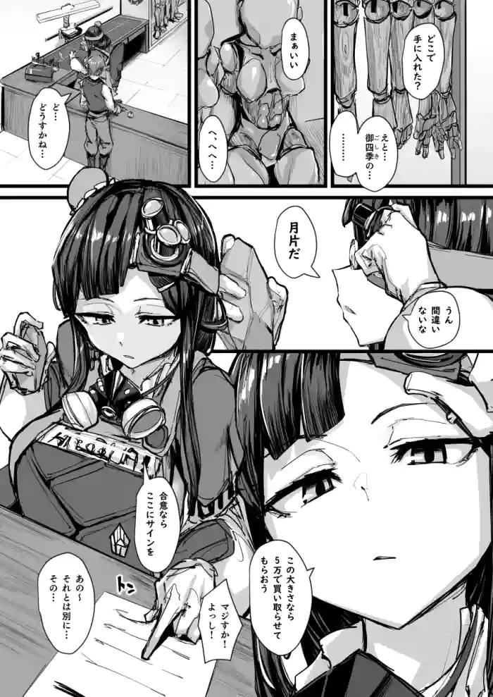 新キャラ日常漫画5枚 cover