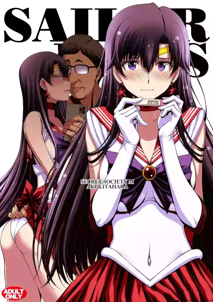 Mars to Haramase Koubi Full Color Soushuuhen | Mars' Impregnation cover