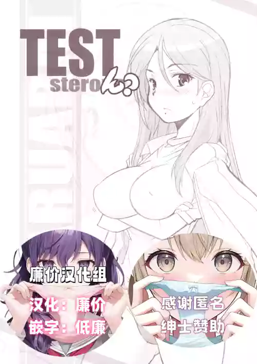 Test steron?