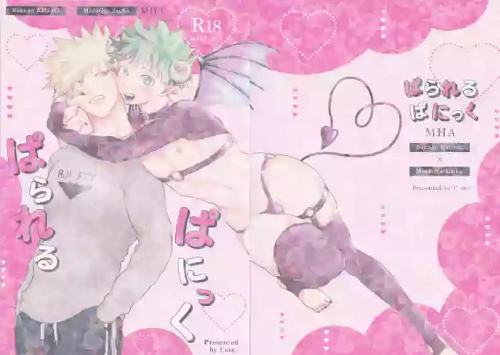 Parareru panikku cover
