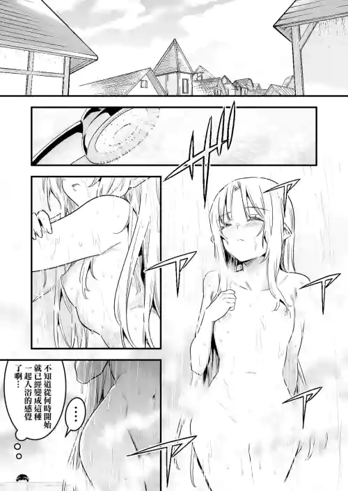 Matamoya Hatsujou (Hanshoku Yokkyuu) no Noroi de Ofuroba de Kozukuri Sex shichau Uranaishi-chan