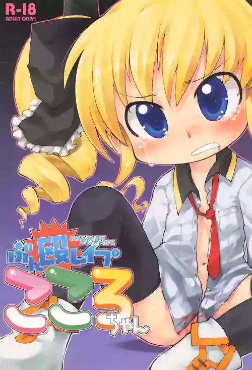 Bunnagu-Rape Kokoro-chan