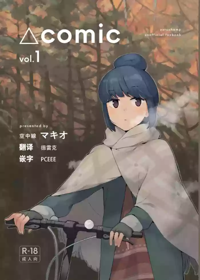 comic vol.1 cover