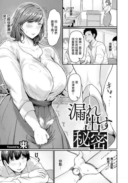 Moredasu Himitsu
