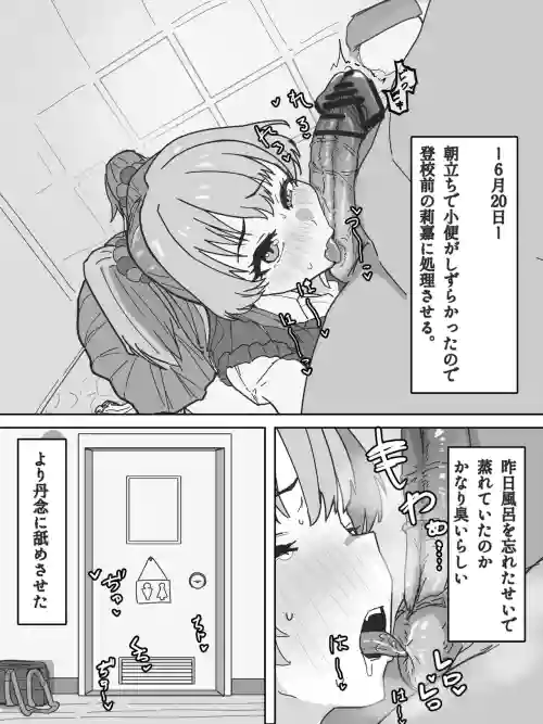 Jougasaki Rika o Toilet de
