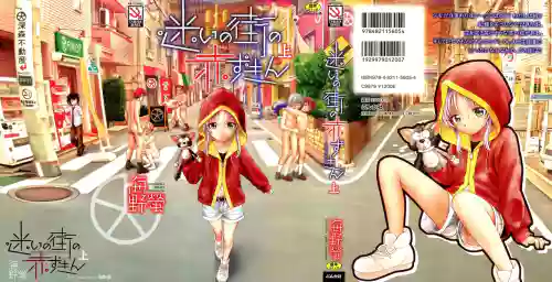 Mayoi no Machi no Akazukin Jo