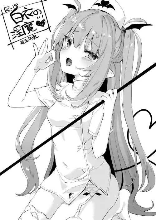 Hakui no Inma
