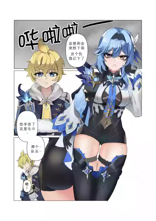 EulaMika
