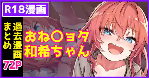 Kazuki-chan to Shou-kun