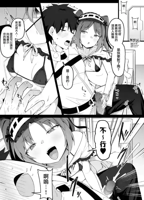 Euryale to Stheno-sama de Taido ga Zenzen Chigau Master