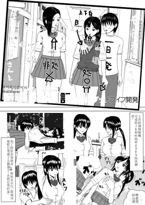 Time Stopper Naokata-kun no Jikan Teishi Nikki Ch. 2 - Dutch Wife Kaihatsu